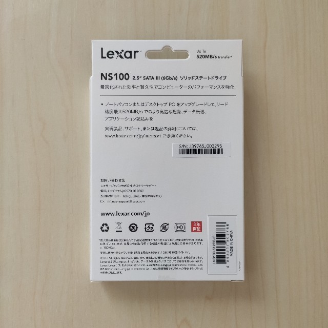 【新品】Lexar SSD NS100 512GB スマホ/家電/カメラのPC/タブレット(PCパーツ)の商品写真