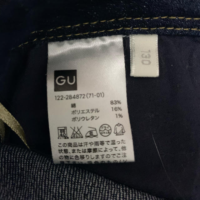 GU(ジーユー)のジャンパースカート(130cm)女児用 キッズ/ベビー/マタニティのキッズ服女の子用(90cm~)(スカート)の商品写真