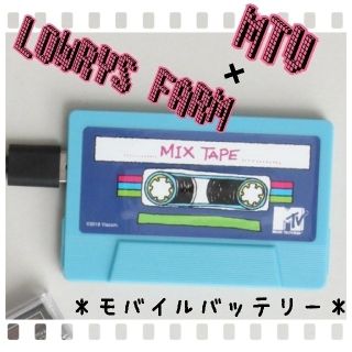 ローリーズファーム(LOWRYS FARM)の値下げ【新品】LOWRYS FARM×MTV／モバイルバッテリー 充電器 USB(バッテリー/充電器)