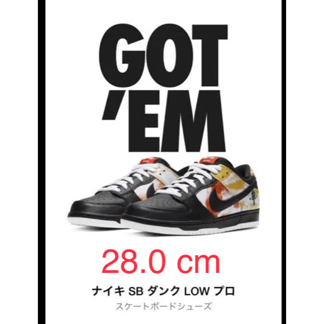 NIKE ナイキ SBダンク low ヘリテージ 28.0cm 絶大な人気を誇る メンズ