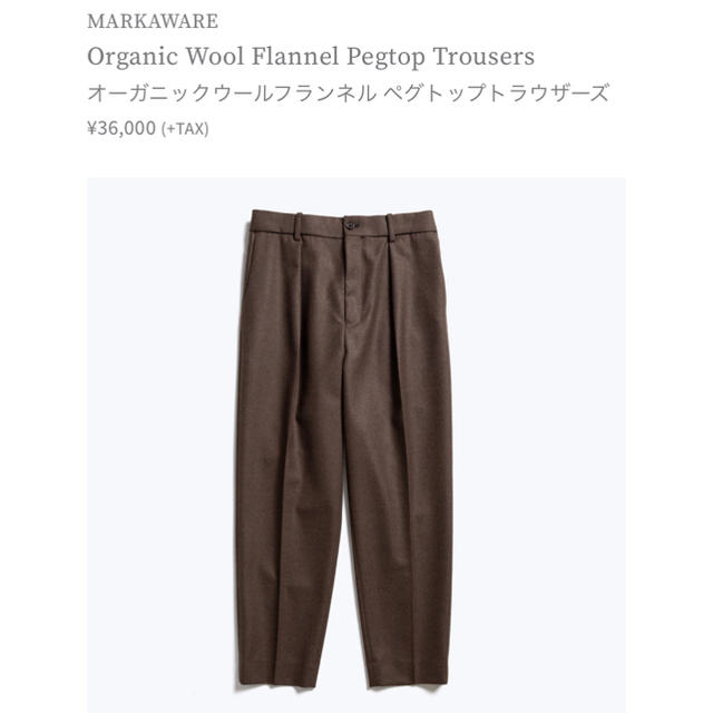 MARKAWEAR(マーカウェア)の2019aw MARKAWARE パンツ メンズのパンツ(スラックス)の商品写真