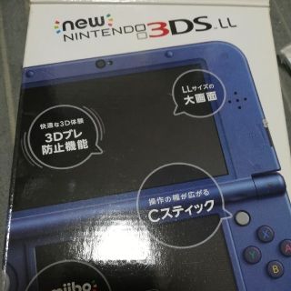 ナツキ様専用　NEW Nintendo3DS LL(携帯用ゲーム機本体)