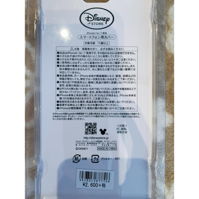 Disney(ディズニー)のくまのプーさん おしゃれなiPhoneケース iPhone6/6s/7 スマホ/家電/カメラのスマホアクセサリー(iPhoneケース)の商品写真