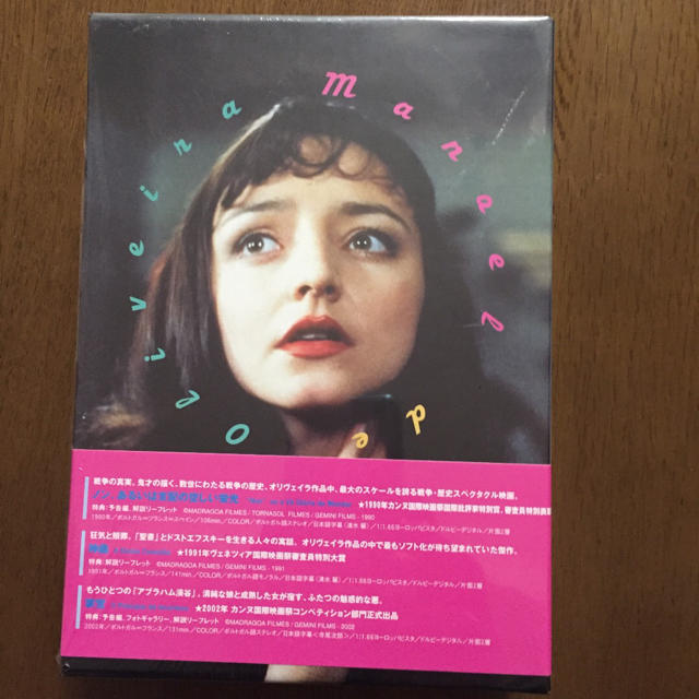 【廃盤DVD】マノエル・ド・オリヴェイラ DVD-BOX(3枚組)