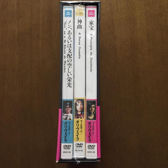 【廃盤DVD】マノエル・ド・オリヴェイラ DVD-BOX(3枚組) 2