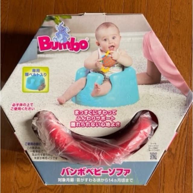 Bumbo(バンボ)の【美品】バンボ キッズ/ベビー/マタニティの授乳/お食事用品(その他)の商品写真