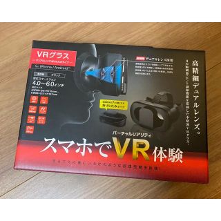 エレコム(ELECOM)の新品未使用 エレコム VRレンズ VRゴーグル ブラック P-VRGF01BK(その他)