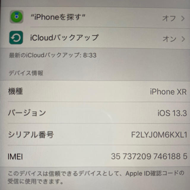 iPhone XR 64GB ホワイト　SIMフリー