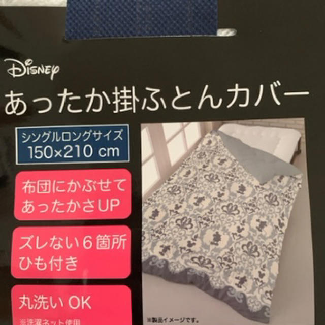 Disney(ディズニー)の新品☆ディズニー　ミッキー　ミニー　オーナメント柄　あったか掛ふとんカバー インテリア/住まい/日用品の寝具(シーツ/カバー)の商品写真