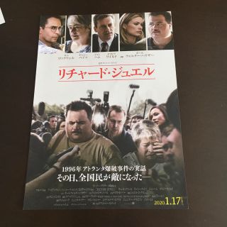 映画試写会　2枚リチャード、ジェル(洋画)