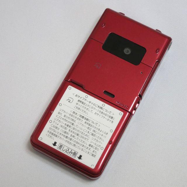 NTTdocomo(エヌティティドコモ)の【美品】docomo P-01H レッド スマホ/家電/カメラのスマートフォン/携帯電話(携帯電話本体)の商品写真