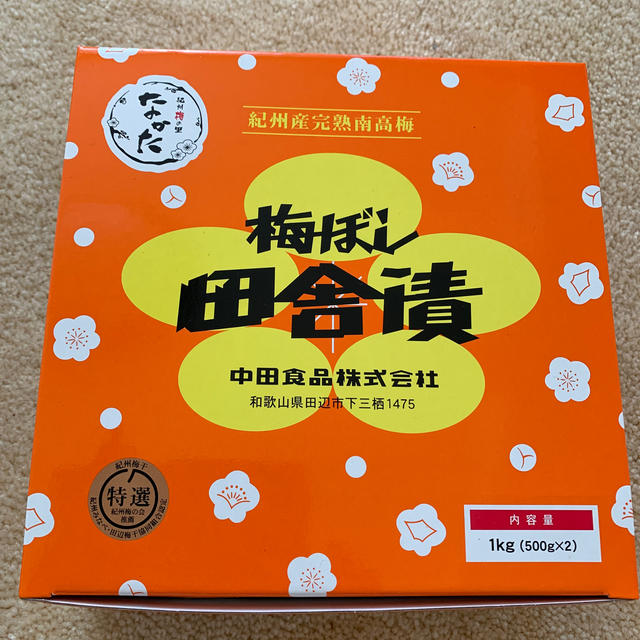 中田食品　特選　紀州　梅干し　田舎漬　500g×2 1kg 食品/飲料/酒の加工食品(漬物)の商品写真