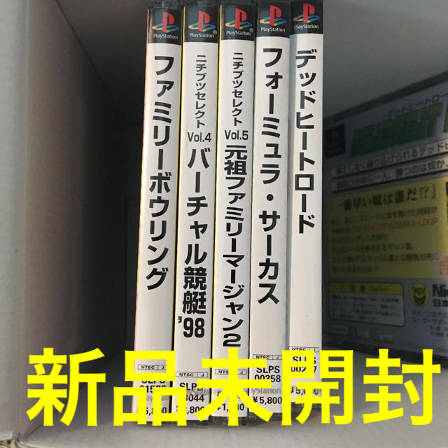 【新品未開封・値下げ可】ニチブツ PSソフト まとめ売り日本物産の