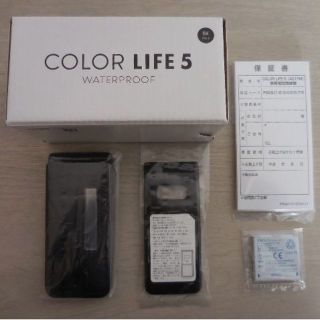 ソフトバンク(Softbank)のガラケー SoftBank 401PM　COLOR LIFE 5 新品未使用(携帯電話本体)