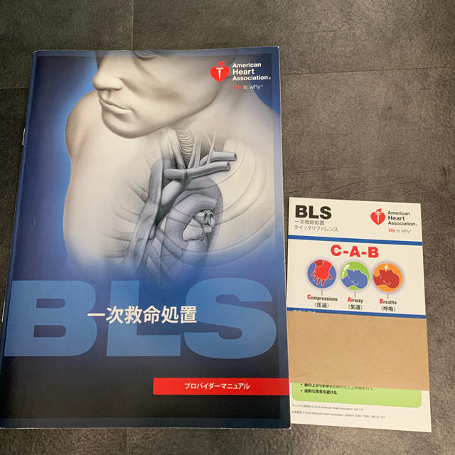 AHA BLSプロバイダーマニュアル 2015 エンタメ/ホビーの本(健康/医学)の商品写真