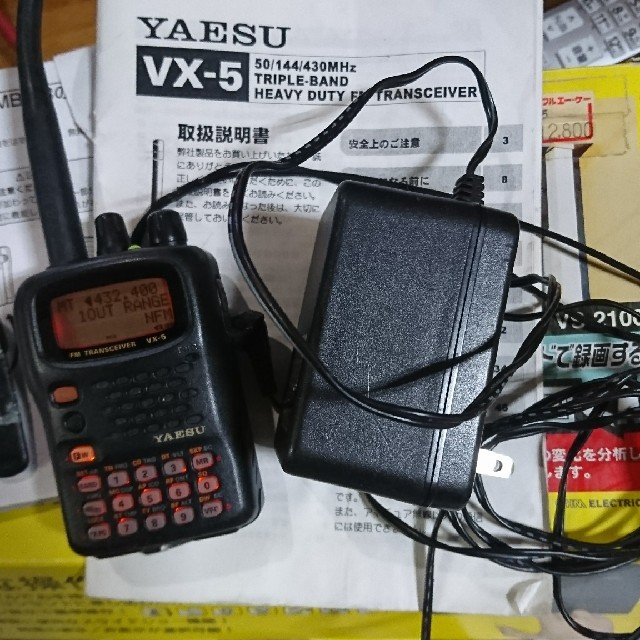 YAESU トランシーバー