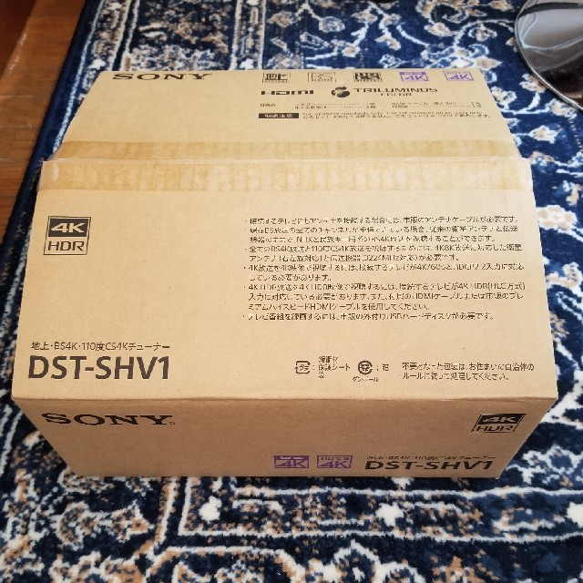 Sony DST-SHV1-