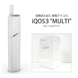 アイコス(IQOS)の【新品未開封】アイコス IQOS 3 MULTI 本体キット ウォームホワイト(タバコグッズ)