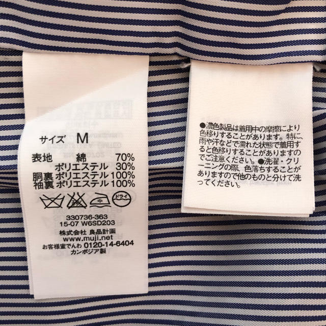 MUJI (無印良品)(ムジルシリョウヒン)の無印良品　ステンカラーコート　Mサイズ メンズのジャケット/アウター(ステンカラーコート)の商品写真