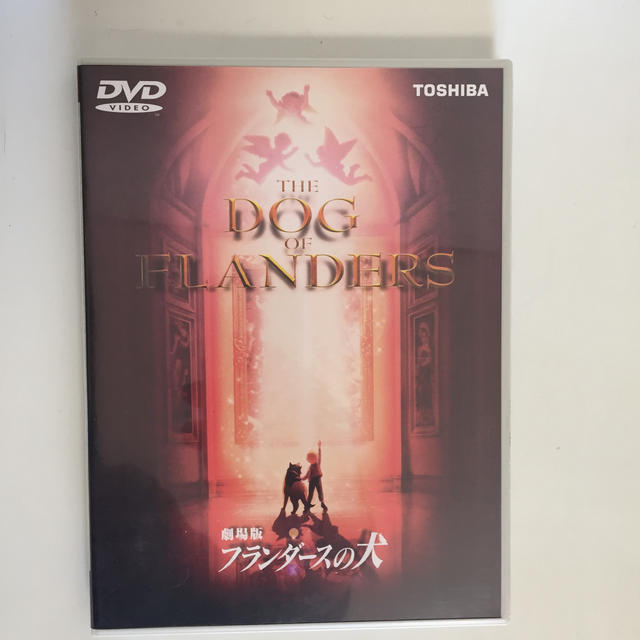 フランダースの犬【劇場版】 DVD エンタメ/ホビーのDVD/ブルーレイ(アニメ)の商品写真