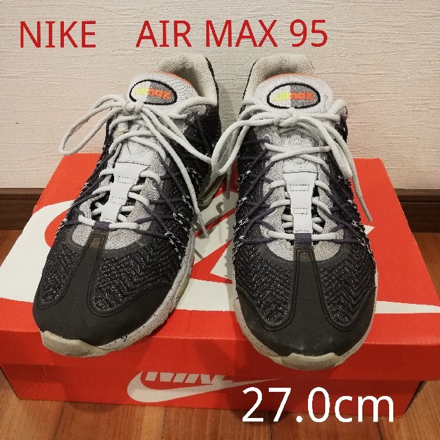 NIKE　AIR MAX 95 ナイキ　エアーマックス95 27.0cm