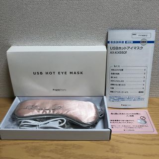 フランフラン(Francfranc)のフランフラン　USB ホットアイマスク(その他)