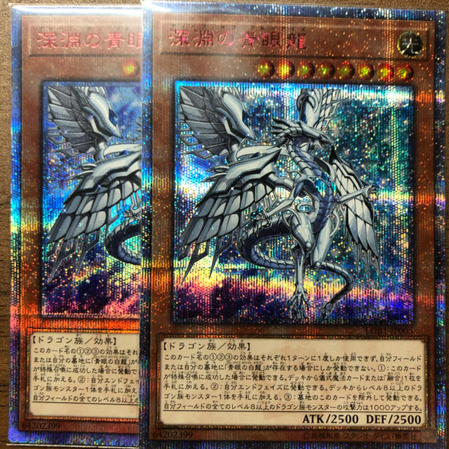 遊戯王 PSA10 現存199枚 深淵の青眼龍（ディープ・オブ・ブルーアイズ