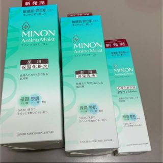 ミノン(MINON)のMINON 薬用アクネケア 化粧水&乳液&化粧下地 ３点セット ニキビ 敏感肌(美容液)