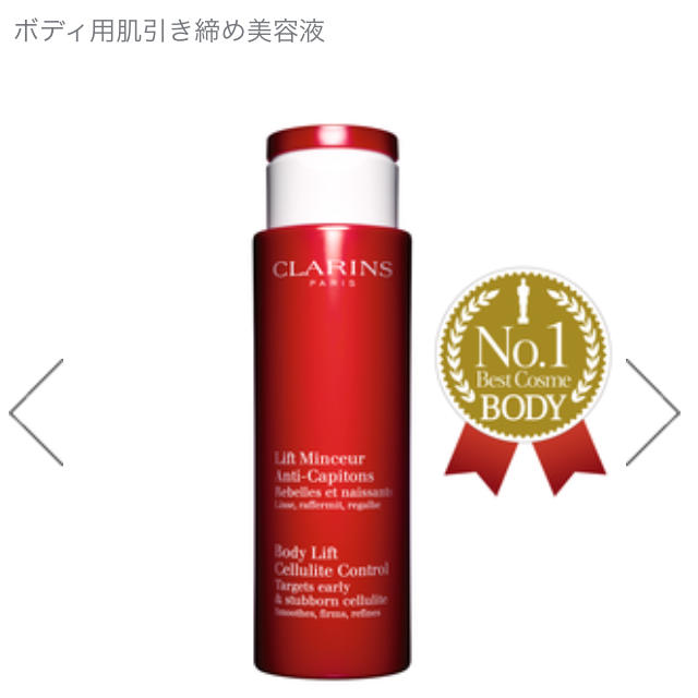 CLARINS(クラランス)のお買得！クラランス♡美脚クリーム♡ コスメ/美容のボディケア(ボディクリーム)の商品写真