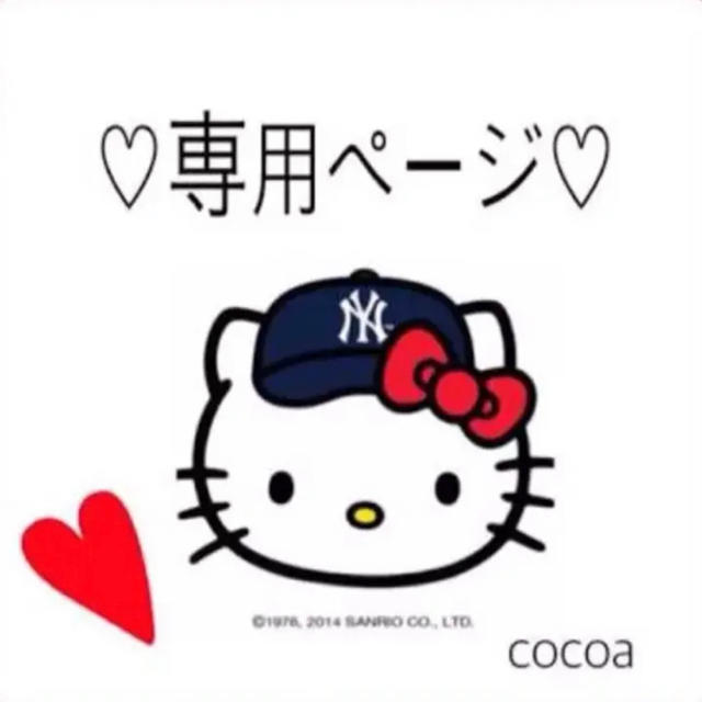 maco様 - その他 maco様 - その他