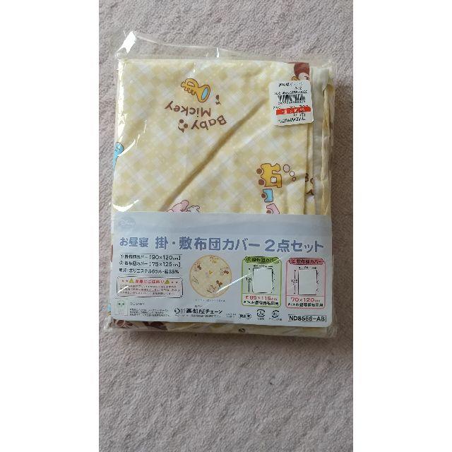 西松屋(ニシマツヤ)の子供用シーツ     セット キッズ/ベビー/マタニティの寝具/家具(シーツ/カバー)の商品写真