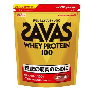 ザバス(SAVAS)のSAVAS ココア ザバス プロテイン(プロテイン)