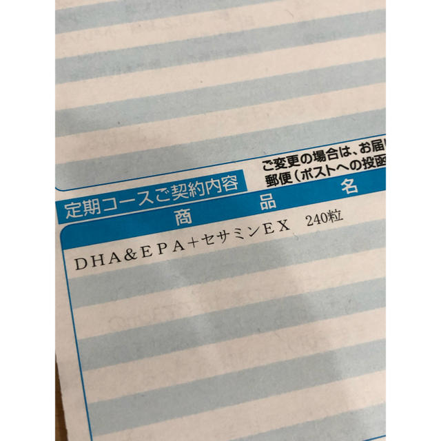 サントリー(サントリー)のサントリーDHA&EPA セサミンEX 240粒×2個 食品/飲料/酒の健康食品(ビタミン)の商品写真