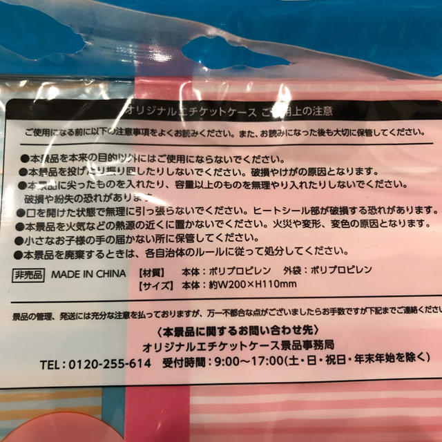 マスクケース　プラズマ乳酸菌　２個セット インテリア/住まい/日用品の日用品/生活雑貨/旅行(日用品/生活雑貨)の商品写真