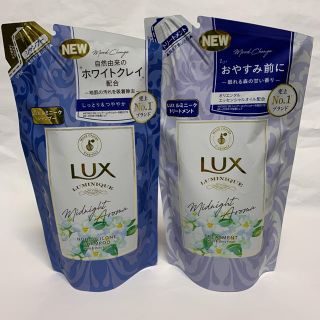 ラックス(LUX)のLUX ラックス ルミニーク ミッドナイトアロマ シャンプー＆トリートメント(シャンプー)