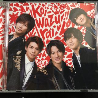 ジャニーズ(Johnny's)のKing&Prince koi-wazurai 通常版(男性アイドル)