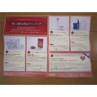 フォーシーズ 株主優待券 ２枚 (ショッピング)