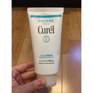 キュレル(Curel)の専用　キュレル メイク落とし ジェル(クレンジング/メイク落とし)