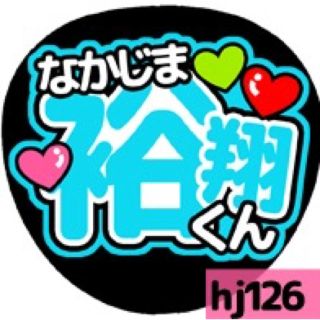 53ページ目 ライブグッズ Hey Say Jump うちわ5 000点以上 ラクマ 53ページ目 ライブグッズ Hey Say Jump うちわ5 000点以上 ラクマ
