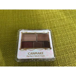 キャンメイク(CANMAKE)のCANMAKE パーフェクトマルチアイズ03(アイシャドウ)