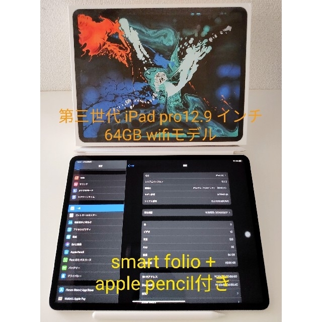 iPad(アイパッド)の【美品】第3世代 iPad Pro 12.9 wifi 64G(ペン/カバー付) スマホ/家電/カメラのPC/タブレット(タブレット)の商品写真