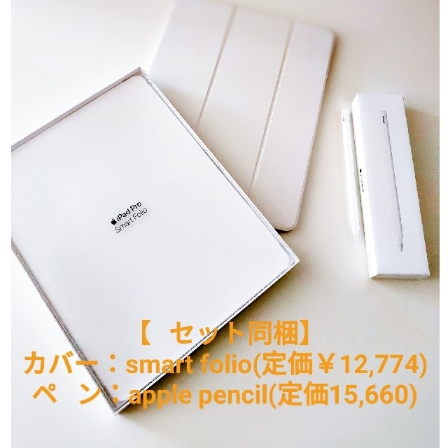 【美品】第3世代 iPad Pro 12.9 wifi 64G(ペン/カバー付)