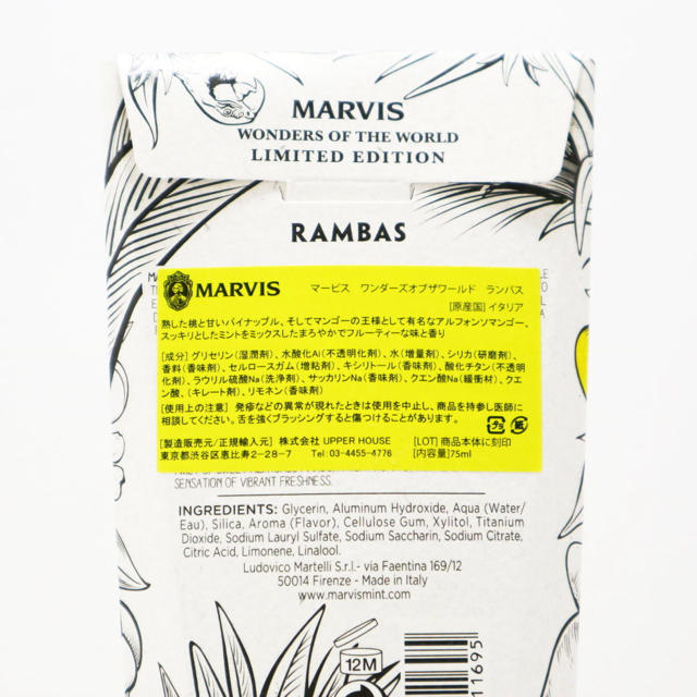 MARVIS(マービス)の【限定】MARVIS RAMBAS 歯磨き粉 コスメ/美容のオーラルケア(歯磨き粉)の商品写真