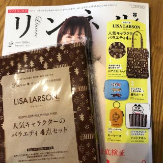 リサラーソン(Lisa Larson)の志庵様専用✧︎*。リンネル2020年 02月号付録✧︎*。リサラーソン4点セット(その他)