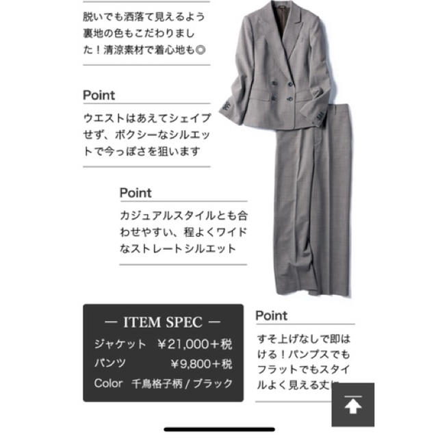 THE SUIT COMPANY - スーツカンパニー×金子綾さんとのコラボ THE SUIT COMPANY - スーツカンパニー×金子綾さんとのコラボ