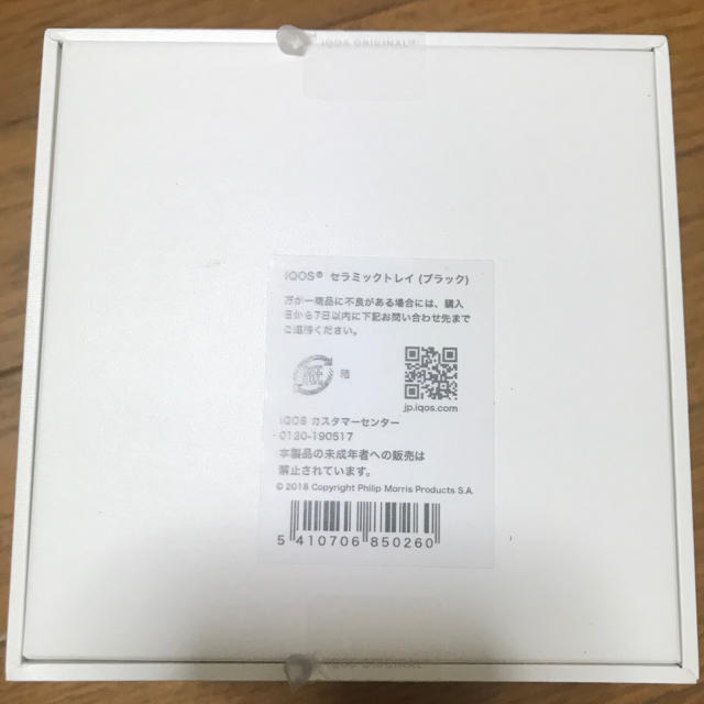 IQOS - 【新品未使用】IQOS セラミックトレイ 灰皿【iQOS純正品 IQOS - 【新品未使用】IQOS セラミックトレイ 灰皿【iQOS純正品