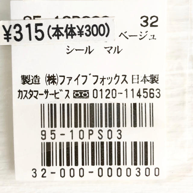 COMME CA ISM(コムサイズム)のMONO COMME CA＊ペットシールNo.2 インテリア/住まい/日用品の文房具(シール)の商品写真