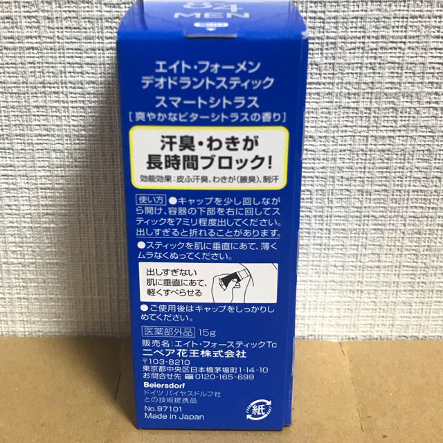 花王(カオウ)のエイトフォー 8×4 制汗剤 デオドラント スティック デオドラント スティック コスメ/美容のボディケア(制汗/デオドラント剤)の商品写真