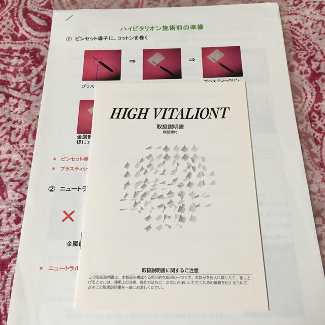 ハイビタリオン インディバ イオン導入器の通販 by clear_223's ハイビタリオン インディバ イオン導入器の通販 by clear_223's