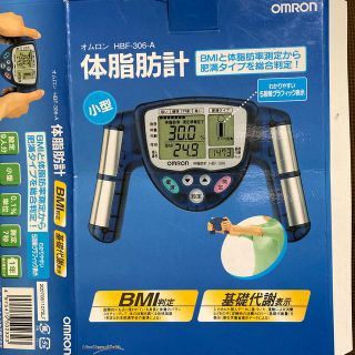 オムロン(OMRON)のオムロン　体脂肪計(体脂肪計)